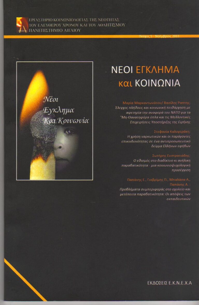 5o Τεύχος