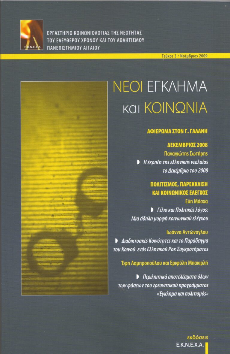 3ο Τεύχος