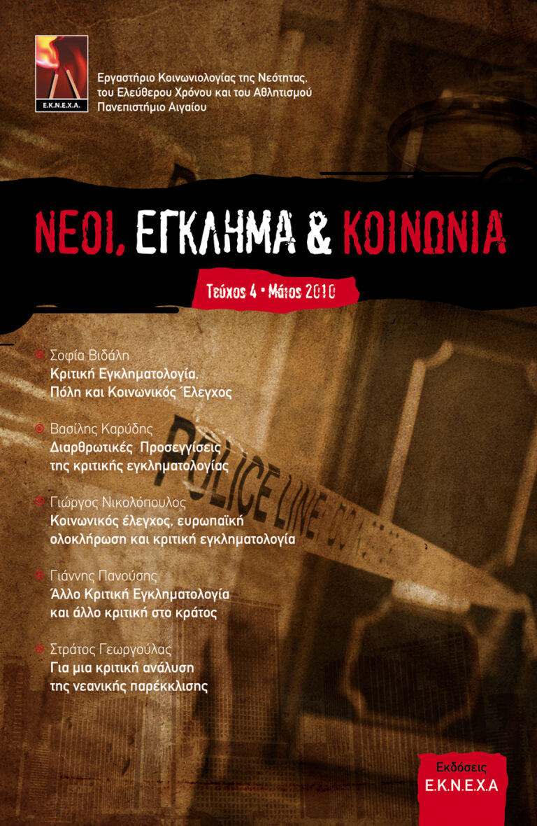 4o Τεύχος